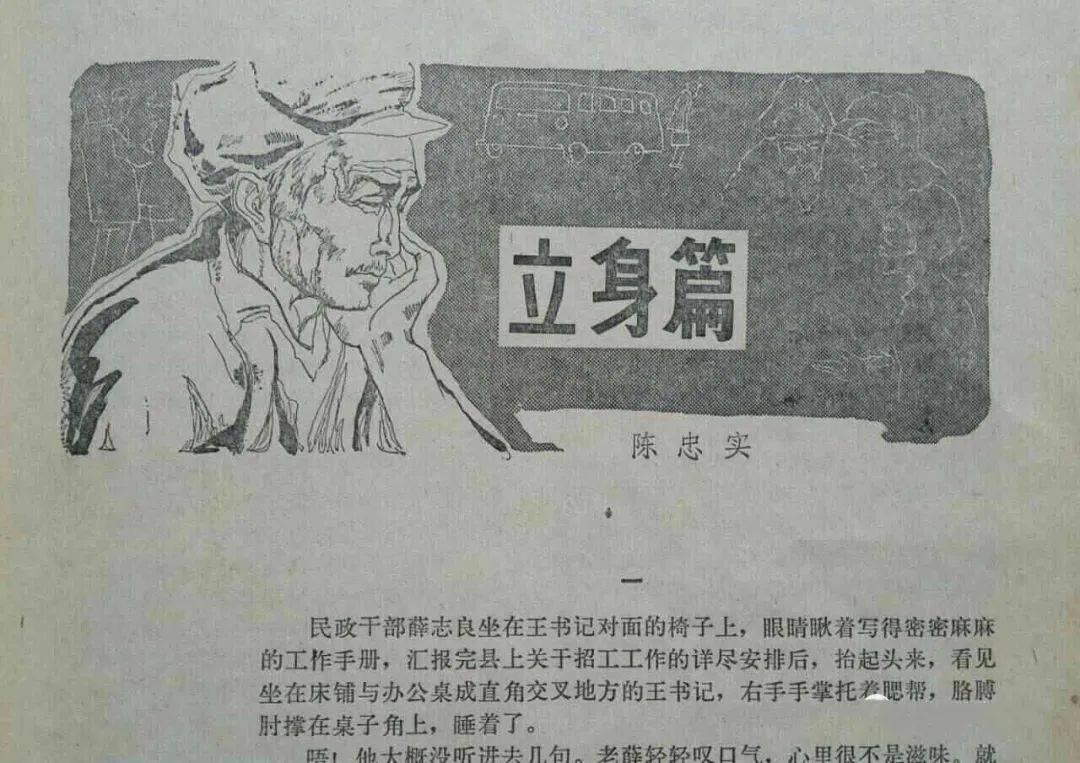陈忠实的作品有哪些(陕西作家陈忠实的个人资料及代表作品)