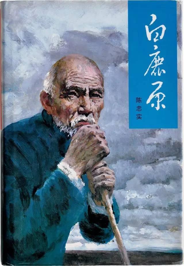 陈忠实的作品有哪些(陕西作家陈忠实的个人资料及代表作品)