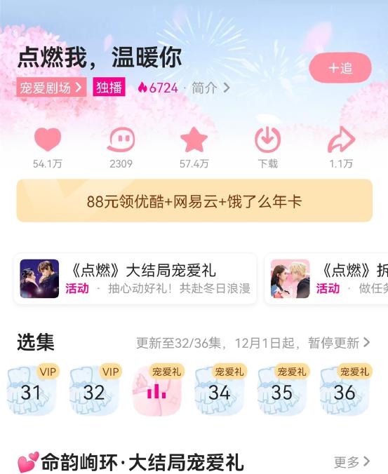 现代言情剧,何时再捧出下一个杨洋李现?