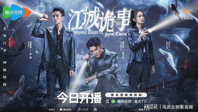《唐诡》兄弟篇来了,《江城诡事》首播,炸弹狂魔,勇闯民国_ZAKER新闻