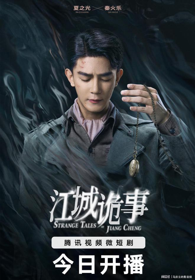 《唐诡》兄弟篇来了,《江城诡事》首播,炸弹狂魔,勇闯民国_ZAKER新闻