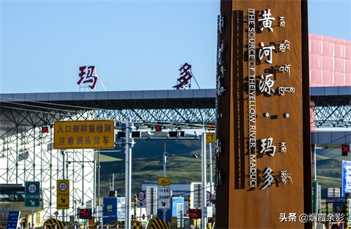 黄河第一县 玛多