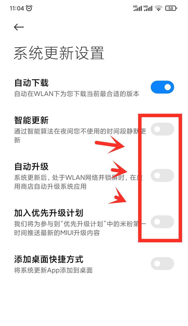 小米手机升级(一步步教你如何为小米手机定制独一无二的主题风格)