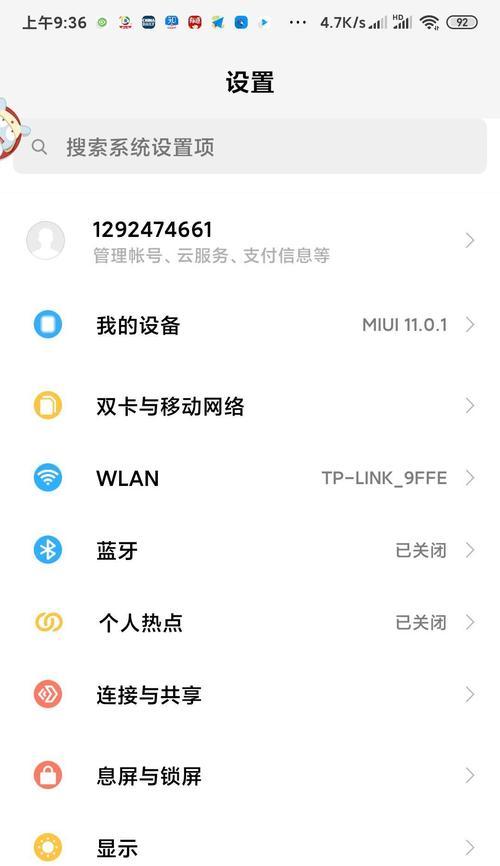 小米手机升级(一步步教你如何为小米手机定制独一无二的主题风格)