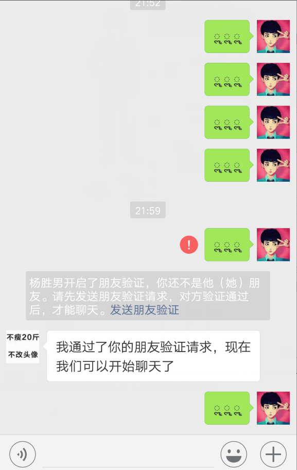 3个符号检测微信谁删除了你!没删你的不会通知!简单实用!