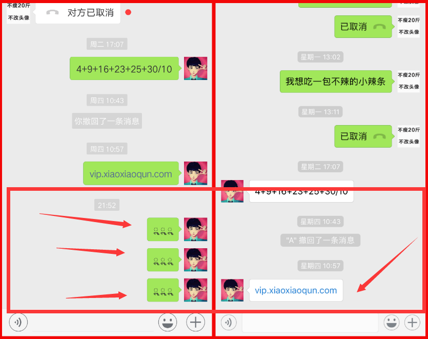 3个符号检测微信谁删除了你!没删你的不会通知!简单实用!