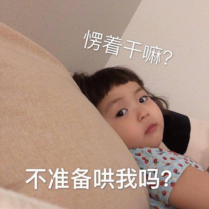 可爱的小女孩表情包合集-今天也是漂亮女孩