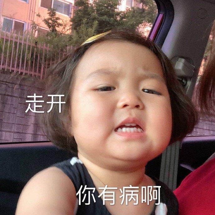 可爱的小女孩表情包合集-今天也是漂亮女孩