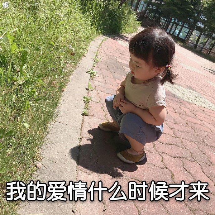可爱的小女孩表情包合集-今天也是漂亮女孩