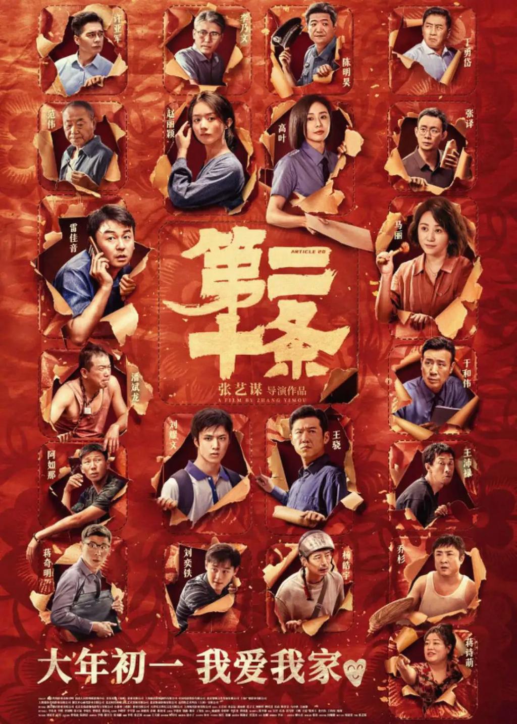 春节档新片看点&雷点,有你期待的吗?