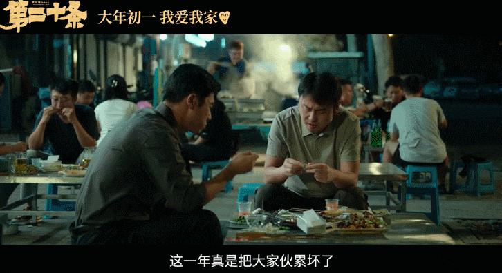春节档新片看点&雷点,有你期待的吗?