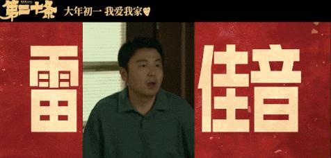 春节档新片看点&雷点,有你期待的吗?