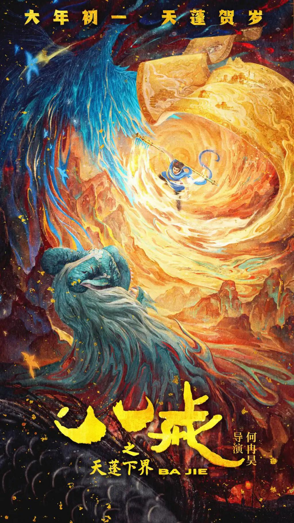春节档新片看点&雷点,有你期待的吗?