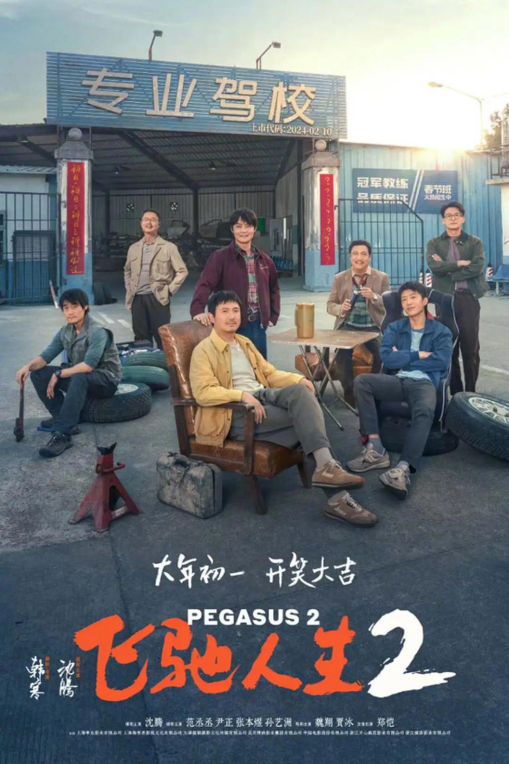 春节档新片看点&雷点,有你期待的吗?