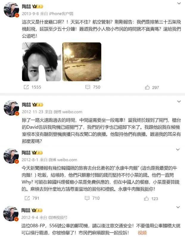 陶喆:出轨,被鬼畜,然后翻红