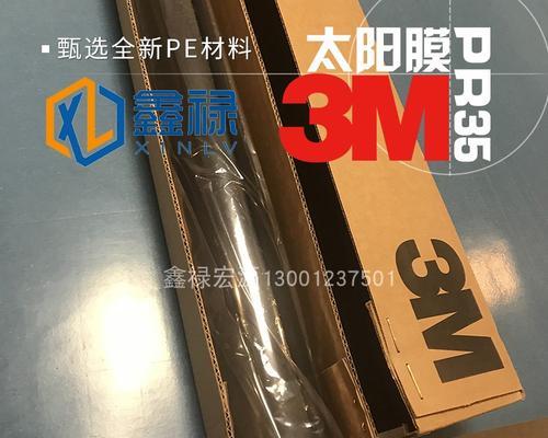 探索阳光佳能太阳膜的独特魅力(为你的家庭和办公室提供理想的遮阳解决方案)
