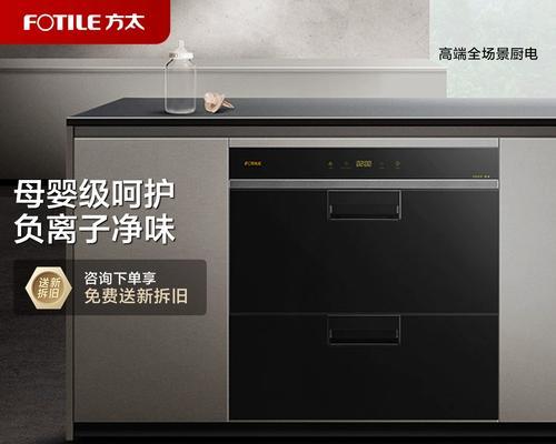 方太消毒柜的功能与优势(了解方太消毒柜的特点及使用方法)