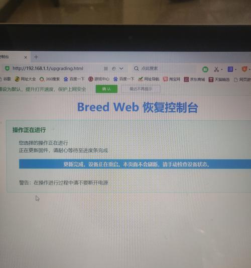 小米刷机后会带来哪些影响?(解析小米刷机后的变化与风险)