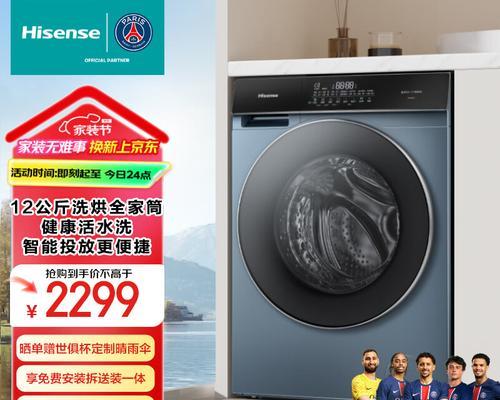 海信三洋洗衣机的性能与质量如何?(探讨海信三洋洗衣机的特点与用户评价)