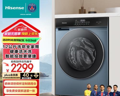 海信三洋洗衣机的性能与质量如何?(探讨海信三洋洗衣机的特点与用户评价)