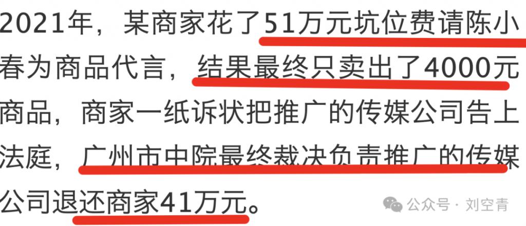 上百万的产品只卖出一单?明星带货真的奏效吗?