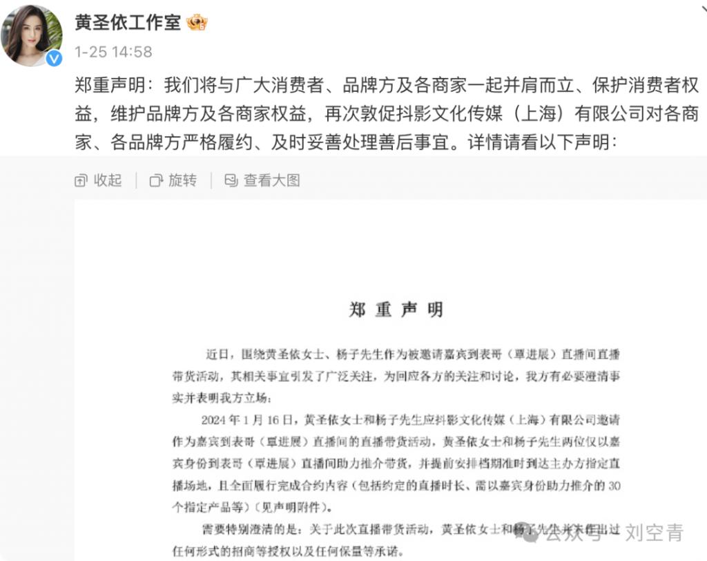 上百万的产品只卖出一单?明星带货真的奏效吗?