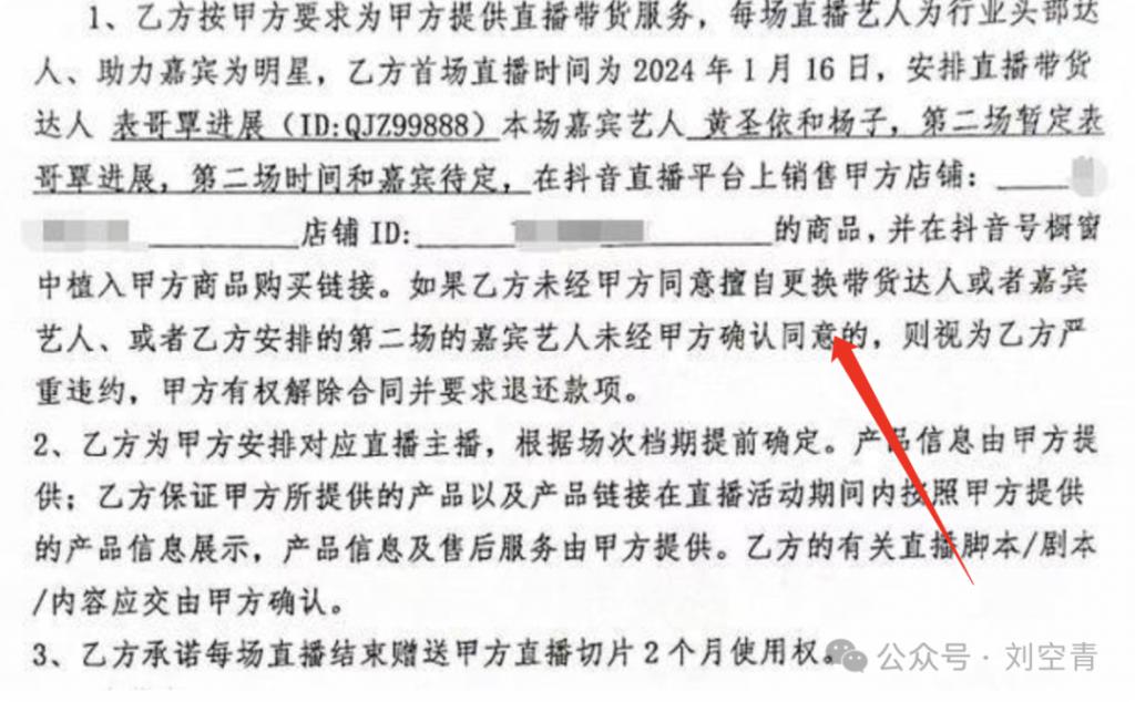 上百万的产品只卖出一单?明星带货真的奏效吗?