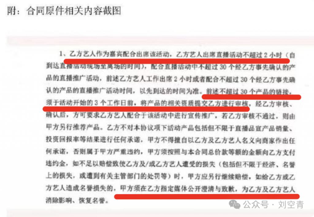 上百万的产品只卖出一单?明星带货真的奏效吗?