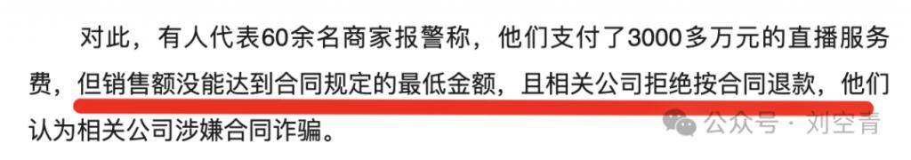 上百万的产品只卖出一单?明星带货真的奏效吗?