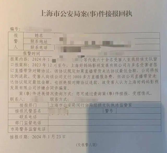 上百万的产品只卖出一单?明星带货真的奏效吗?