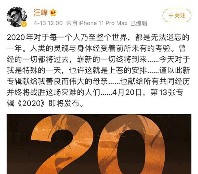 汪峰效应娱乐圈的预言家(汪峰效应到底是什么梗)