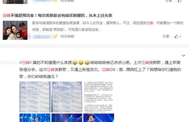 汪峰效应娱乐圈的预言家(汪峰效应到底是什么梗)