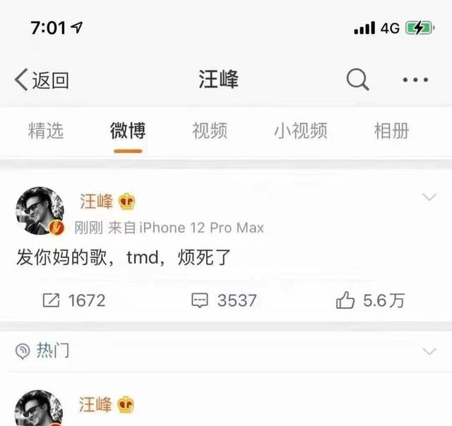 汪峰效应娱乐圈的预言家(汪峰效应到底是什么梗)