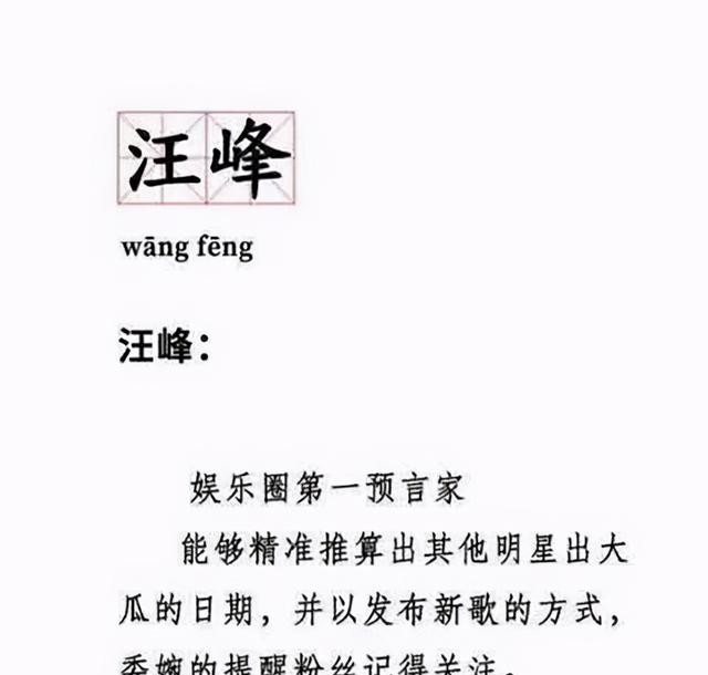 汪峰效应娱乐圈的预言家(汪峰效应到底是什么梗)