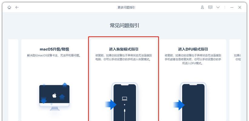 苹果恢复出厂设置的步骤及注意事项(详解苹果恢复出厂设置的操作步骤和常见问题解答)