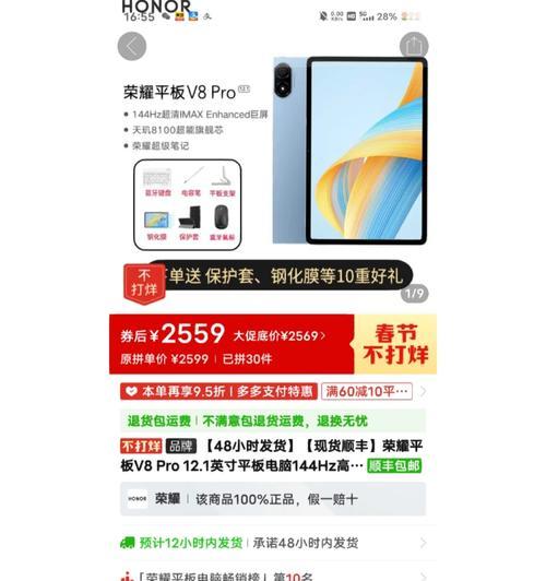 荣耀V8最新版本的惊人表现(全面升级,让你拥有前所未有的手机体验)