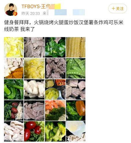王俊凯新戏减20多斤,身高1米8体重96斤,网友:比女生都轻