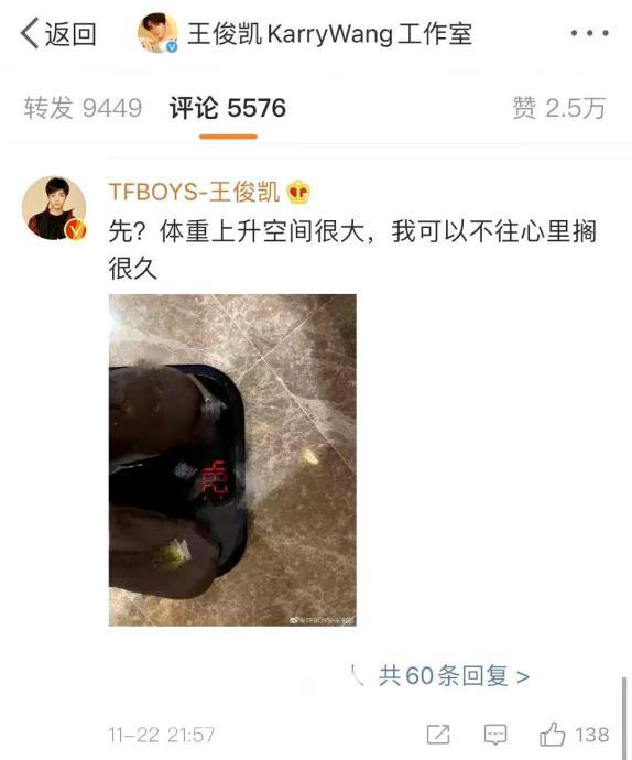 王俊凯新戏减20多斤,身高1米8体重96斤,网友:比女生都轻