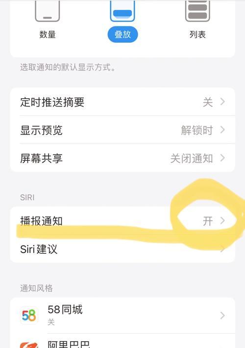 苹果手机系统更新详解(了解如何更新苹果手机系统以及注意事项)