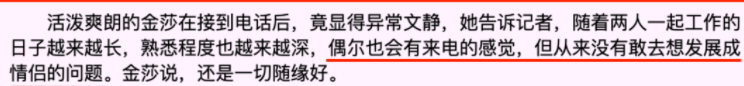 林俊杰风流情史:半年三女,田馥甄是烟雾弹,喜欢金沙却交往别人