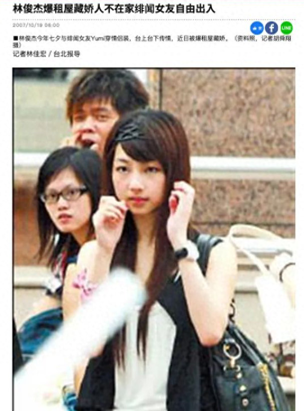 林俊杰风流情史:半年三女,田馥甄是烟雾弹,喜欢金沙却交往别人