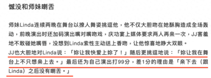 林俊杰风流情史:半年三女,田馥甄是烟雾弹,喜欢金沙却交往别人