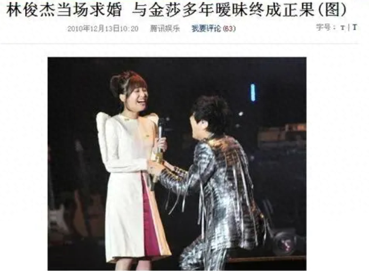林俊杰风流情史:半年三女,田馥甄是烟雾弹,喜欢金沙却交往别人
