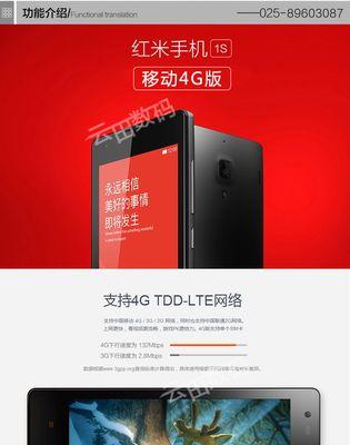 红米1s如何更换为联通卡?(详细教程及注意事项)