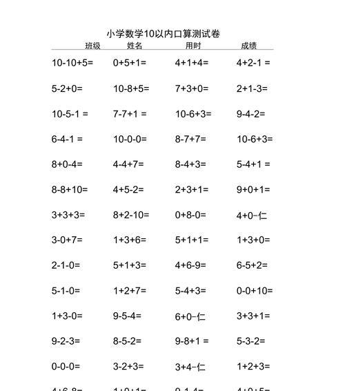 计算机连加的实现与应用(探索计算机连加原理及其在科学计算中的应用)