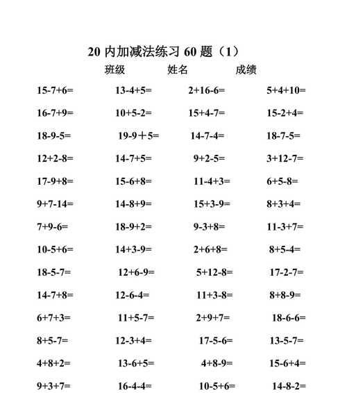 计算机连加的实现与应用(探索计算机连加原理及其在科学计算中的应用)