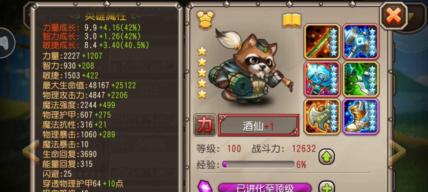 《刀塔传奇》(探索战场,筹谋胜利,尽在《刀塔传奇》)