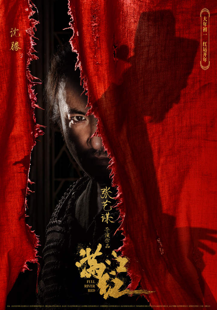 1沈腾.jpg 张艺谋《满江红》全阵容曝光,沈腾易烊千玺领衔,新谋女郎是她