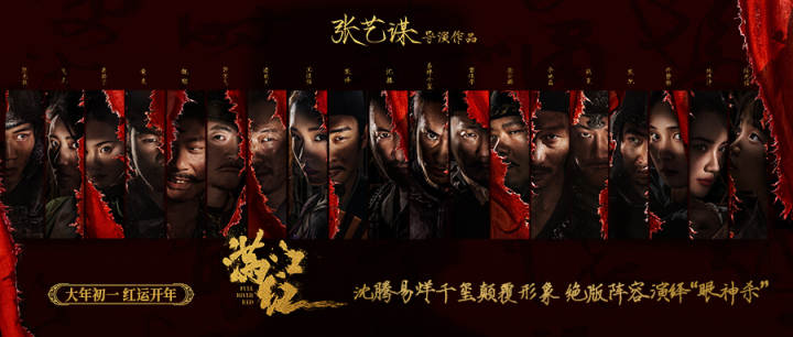 100.jpg 张艺谋《满江红》全阵容曝光,沈腾易烊千玺领衔,新谋女郎是她