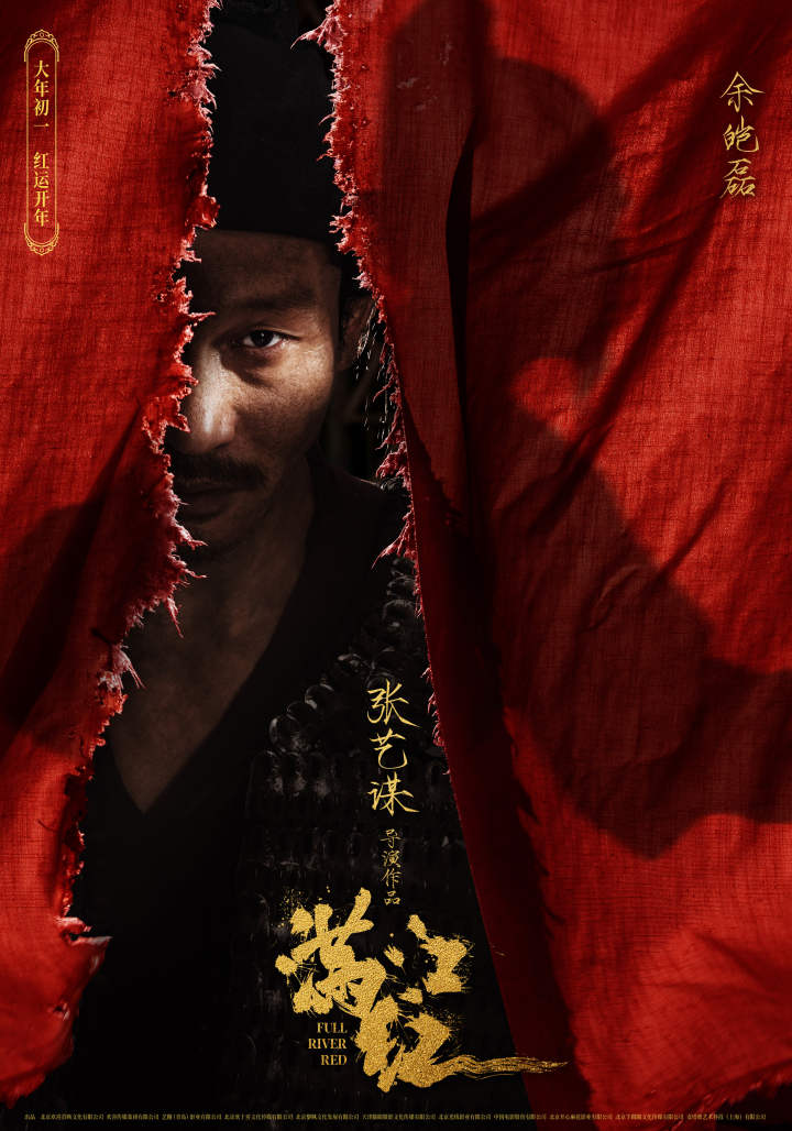 8余皑磊.jpg 张艺谋《满江红》全阵容曝光,沈腾易烊千玺领衔,新谋女郎是她